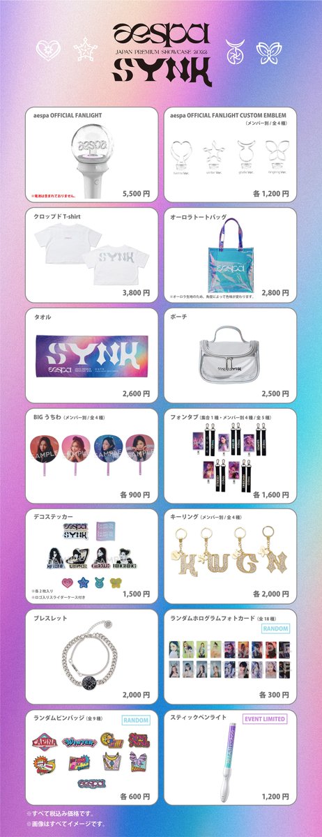 📢] 『aespa JAPAN PREMIUM SHOWCASE 2022 〜SYNK〜』グッズ販売決定