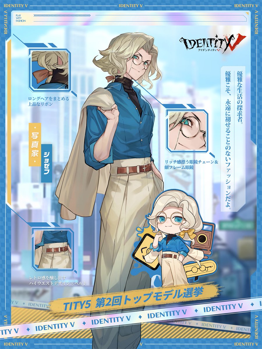 ジョゼフ 写真家 第五人格 グッズまとめ売り