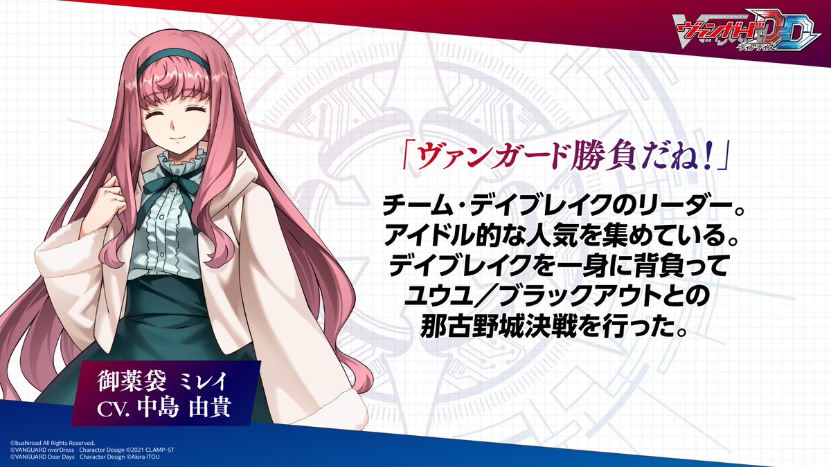 SteamとSwitchで #ヴァンガード が遊べる 『カードファイト!! ヴァン