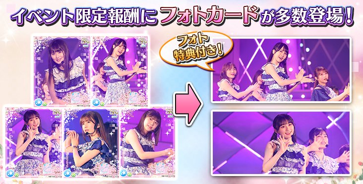 🎉6周年記念イベント④🎉 イベントのカード報酬には『人は夢を二度見る