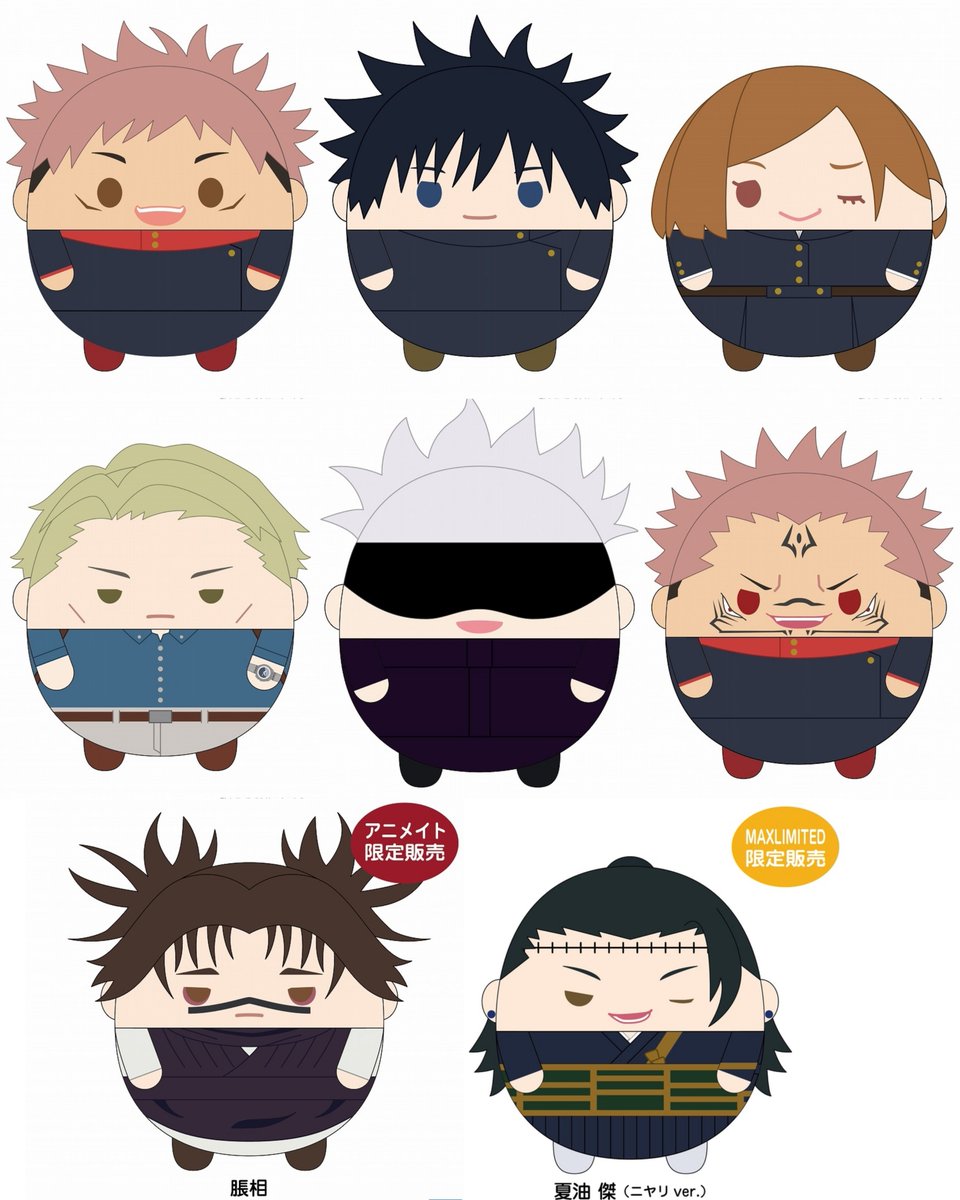 グッズ情報】 『呪術廻戦』ふわコロりんBIG／Msizeが予約受付開始