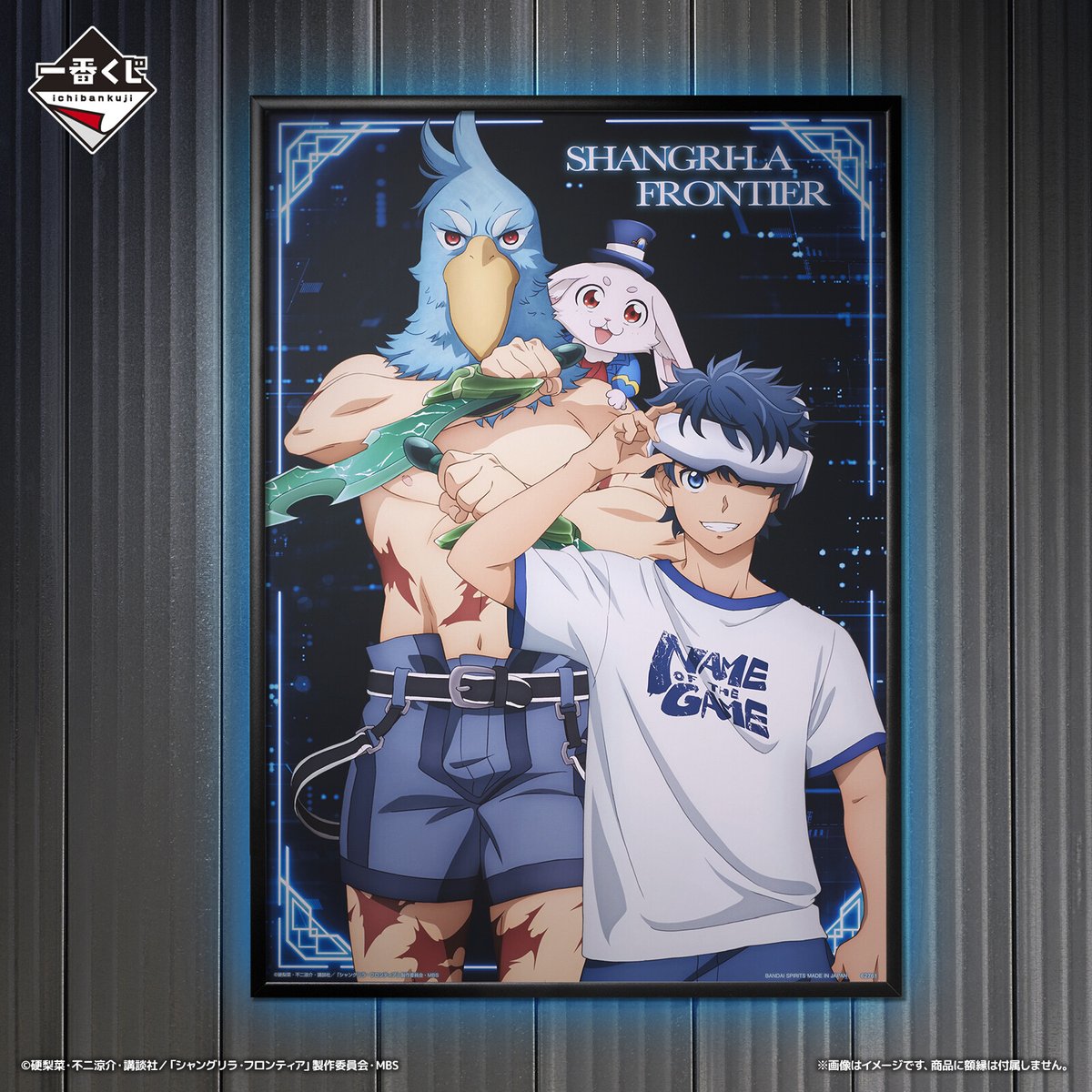 好評販売中！／／ 【一番くじ シャングリラ・フロンティア】 TVアニメ