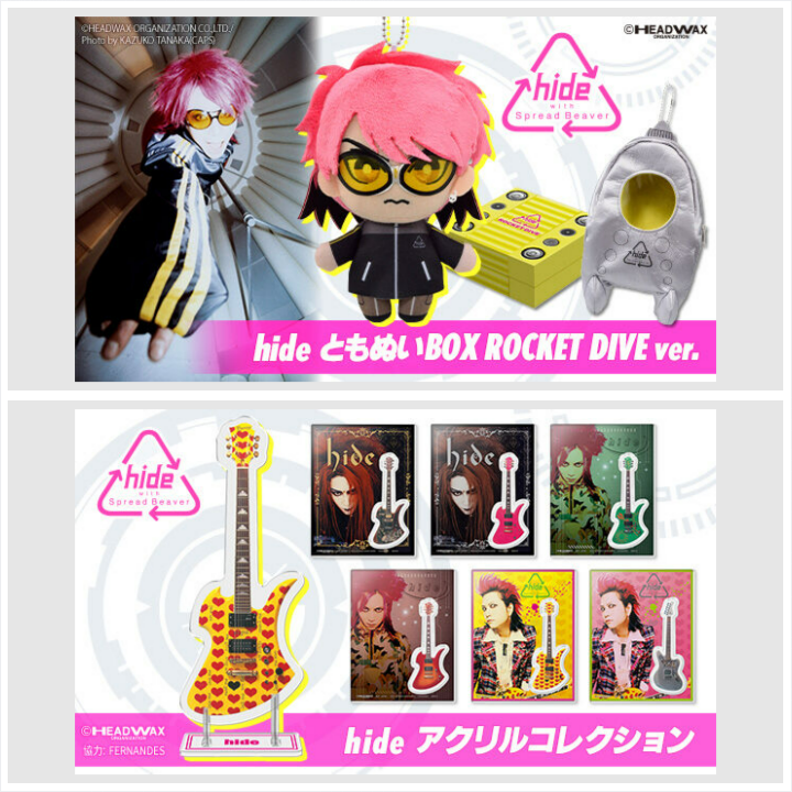 hide ともぬいBOX ROCKET DIVE ver.」は8/16(火)23時ご予約終了