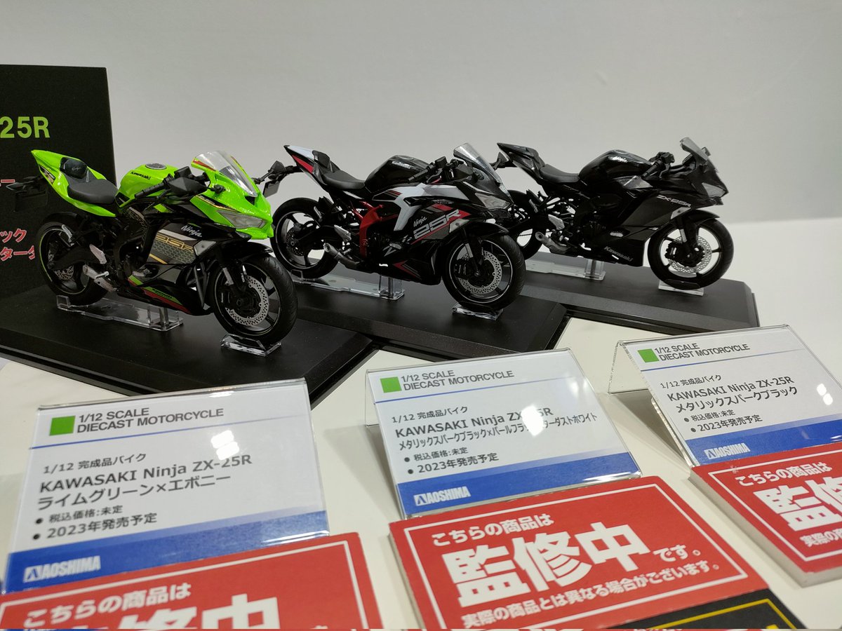完全新金型 1/12 完成品バイク KAWASAKI Ninja ZX-25R 2023年発売予定