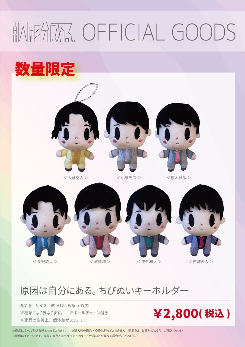 ☆「げんじぶ空間:case.4」オフィシャルグッズ＆生写真セットスタダ便