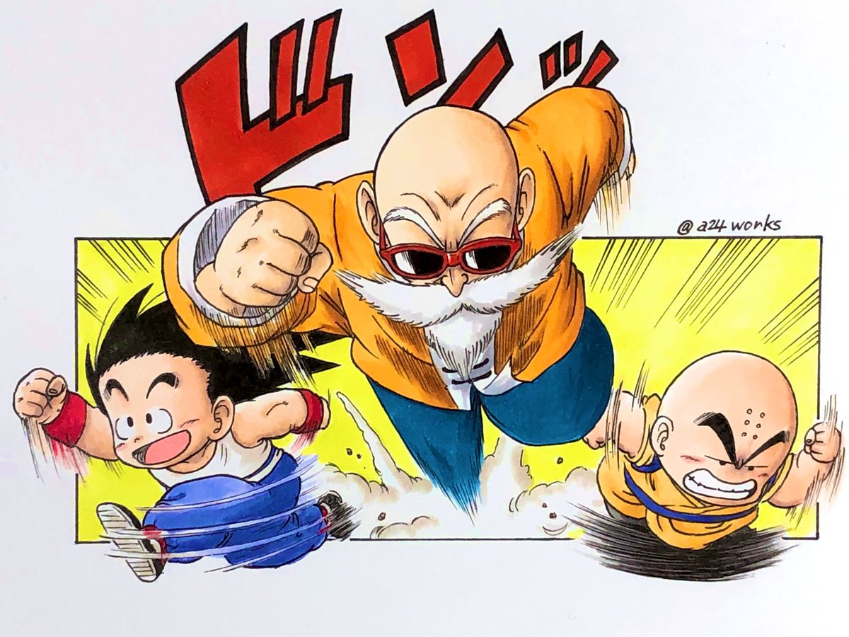 亀仙流走る!!! #ドラゴンボール #孫悟空 #少年悟空 #孫悟空イラスト