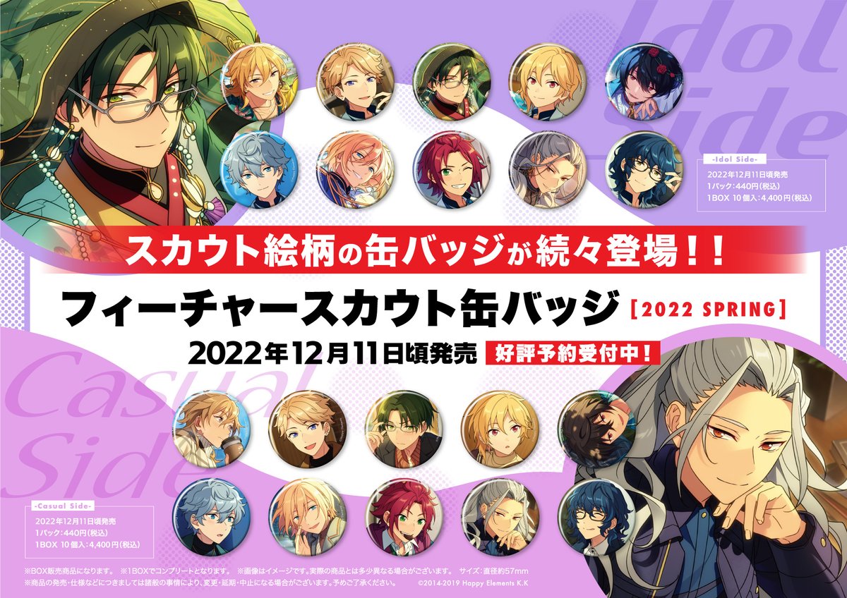 あんスタ 守沢千秋 テーマスカウト 缶バッジ 2022 SUMMER テーマ