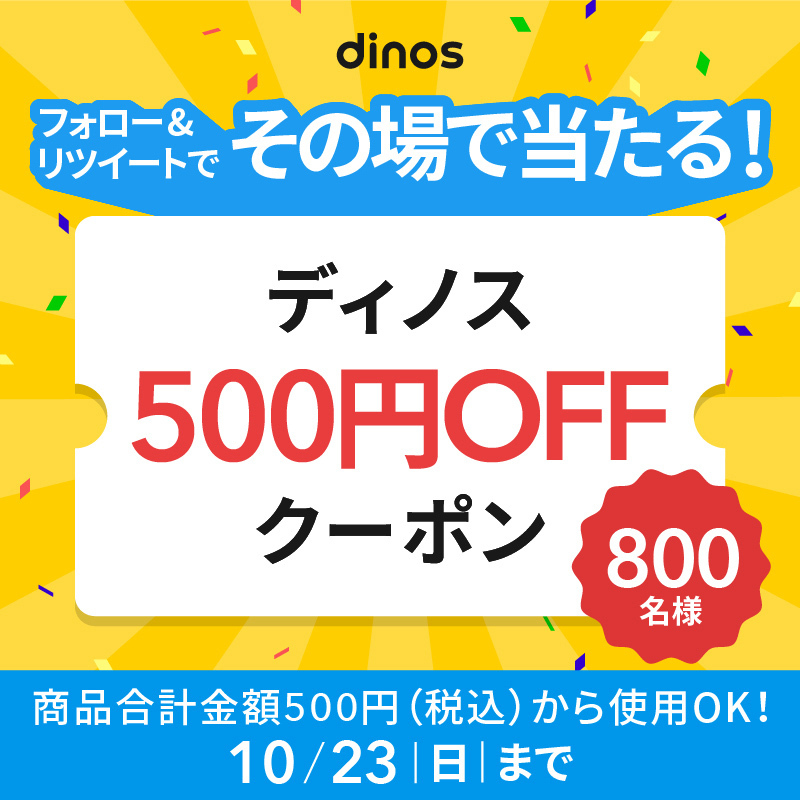 RTで当たる懸賞キャンペーン／ 抽選で800名様に #プレゼント