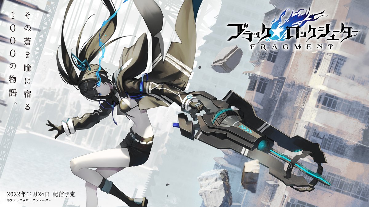 隊長さん、お疲れさまです。 #ブラックロックシューター FRAGMENT の