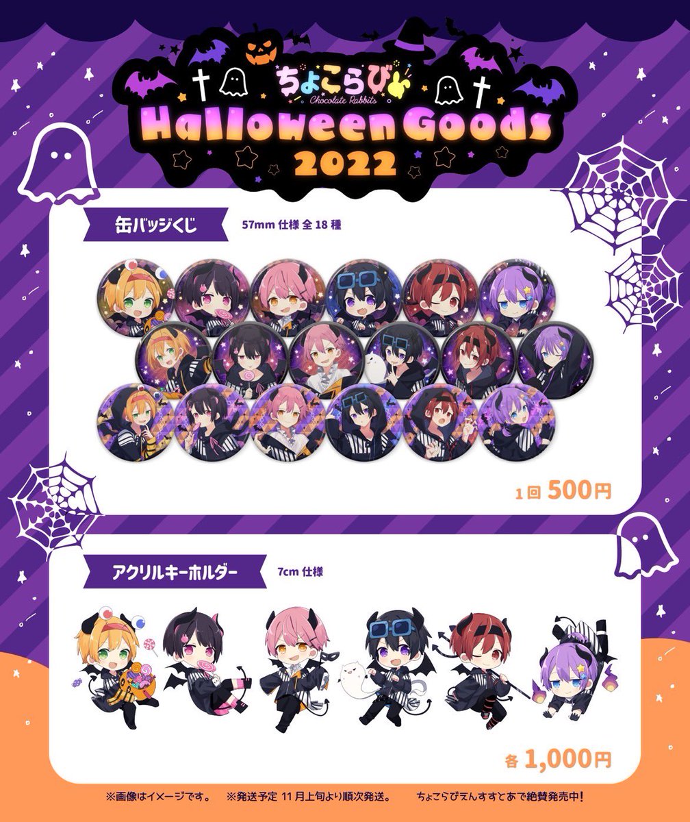 🍫🐰ちょこらびからお知らせ🐰🍫 🍫『ちょこらびえんすすとあ』新商品