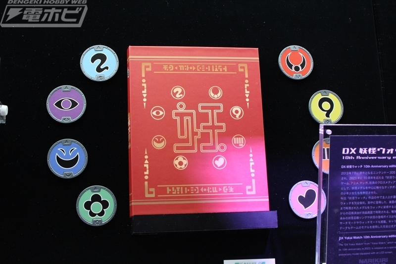 10th edition DX妖怪ウォッチ Anniversary