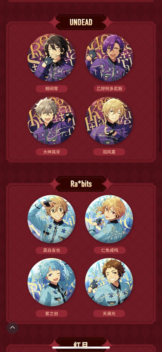 あんスタ 繁夢 缶バッジ 大神晃牙 49点 大神晃牙 繁夢 繋夢 中国 あん