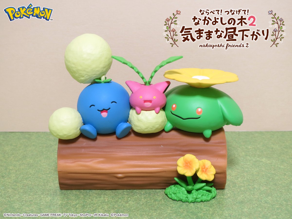 発売中【ポケットモンスター ならべて！つなげて！なかよしの木2