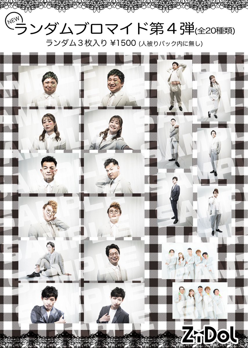 グッズ発表 】 #kentofukayaFES 盛り上げグッズはこちら！！（ZiDol