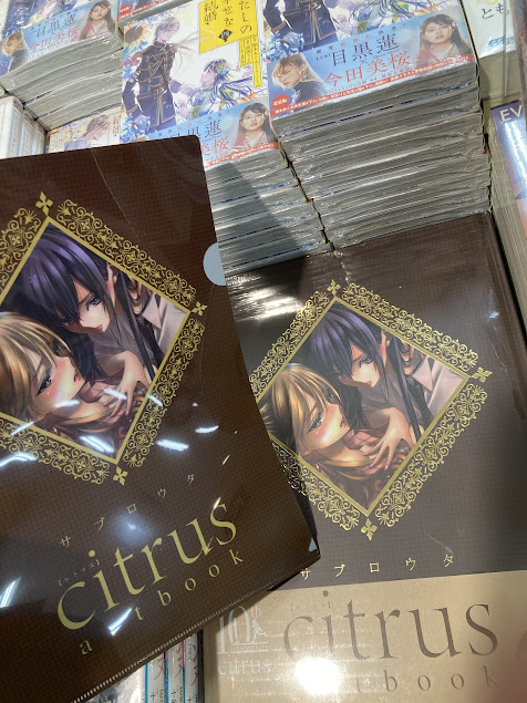 書籍入荷情報‼】 著: #サブロウタ 先生「#citrus artbook」が入荷しま