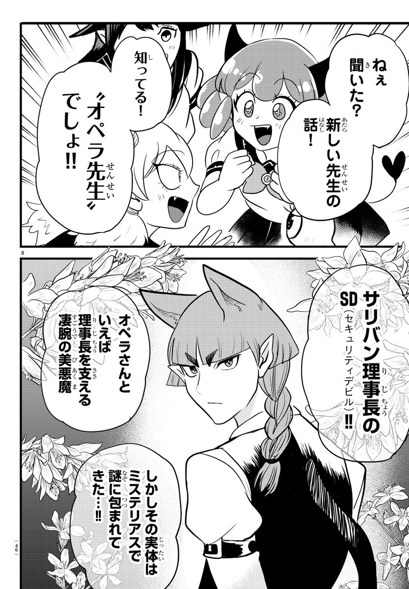 週チャン51号は明日11/17（木）発売😈✨今週の魔入間は、 カルエゴに