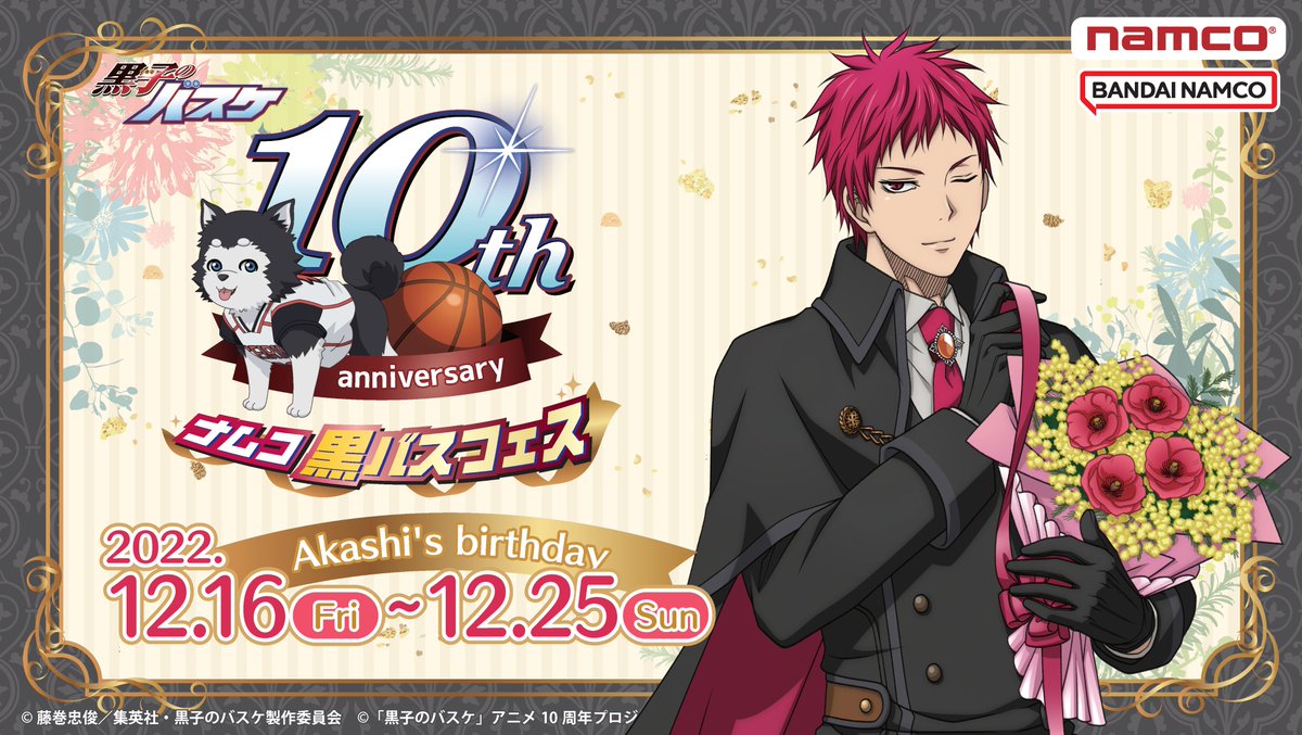 ナムコ(プライズ)】 黒バスフェス～赤司征十郎 Akashi's birthday