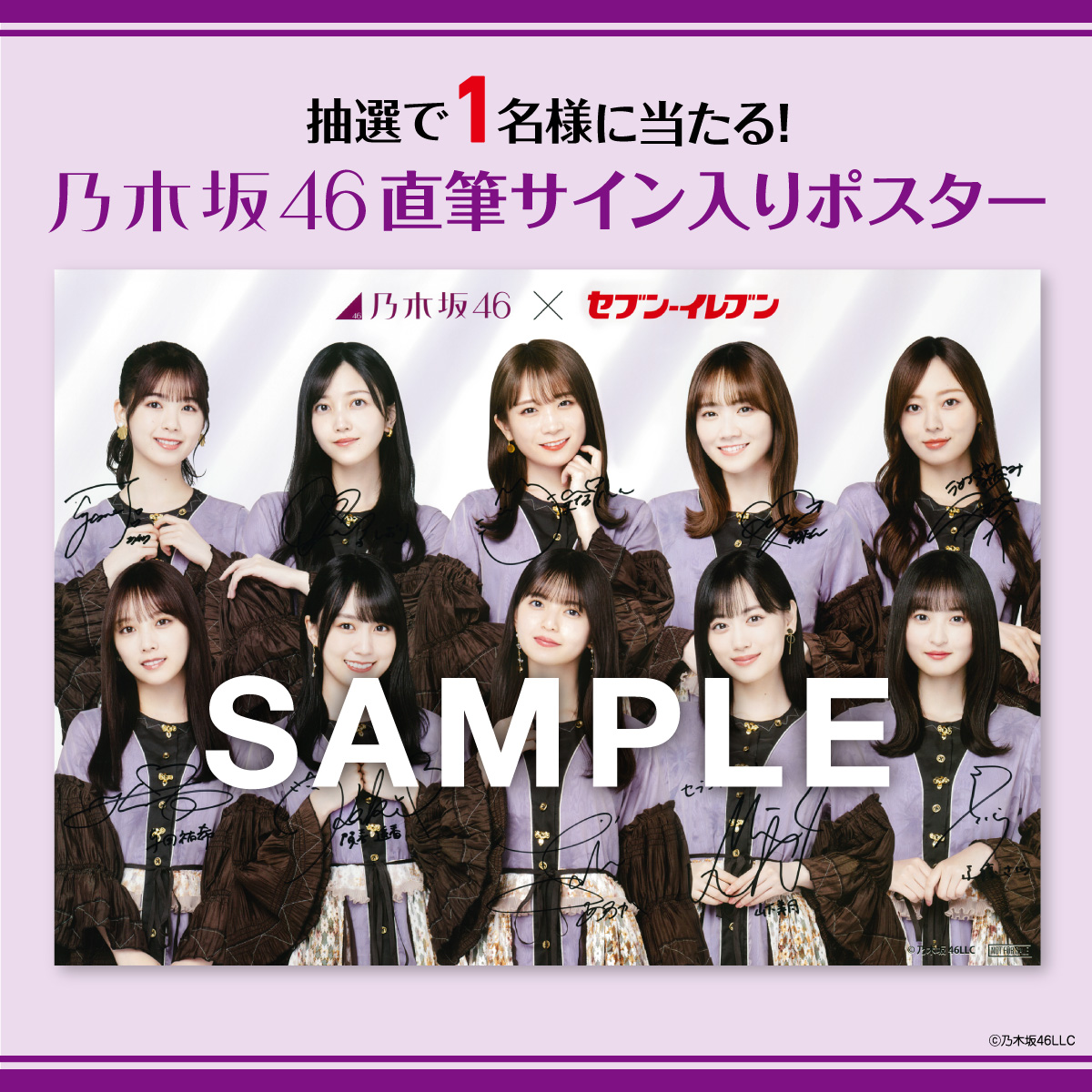 まもなく応募終了🙌 直筆サイン入りポスターを貰える ラッキーな1名は