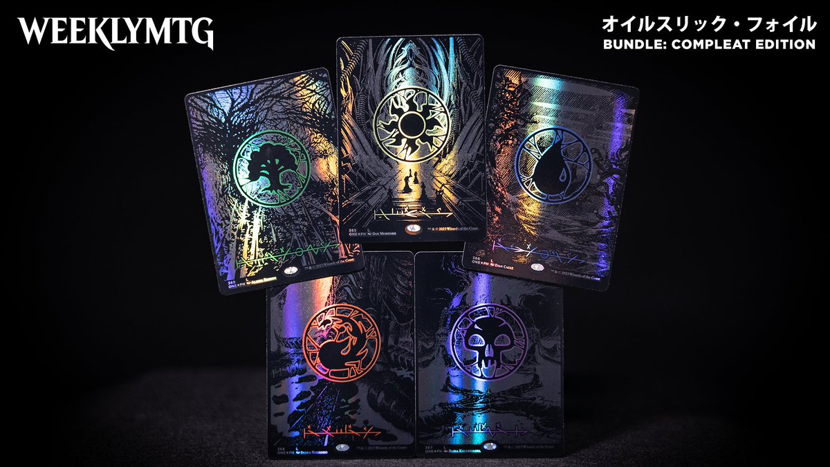 ファイレクシア：完全なる統一』「Bundle: Compleat Edition」の中身