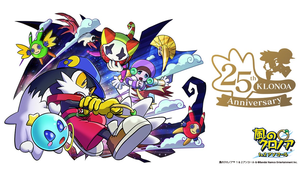 12月11日は「風のクロノア door to phantomile」が25年前に発売した日