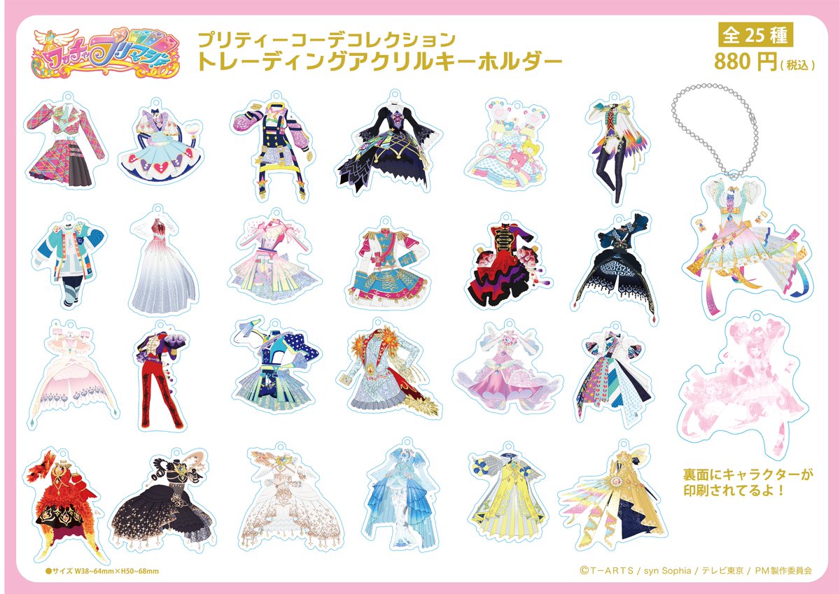 🌟新商品情報🌟】 プリズムストーンにて「プリティーコーデ