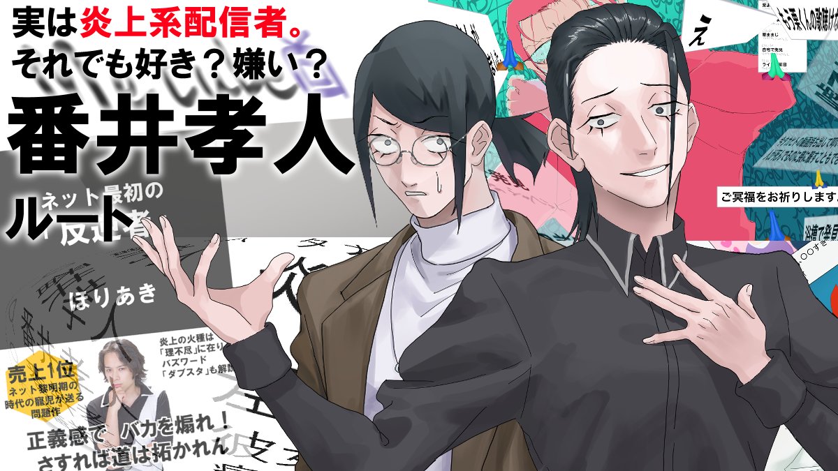 番井ルート 本編紹介】 なかなか自身のことを話さない番井さん。 焦っ