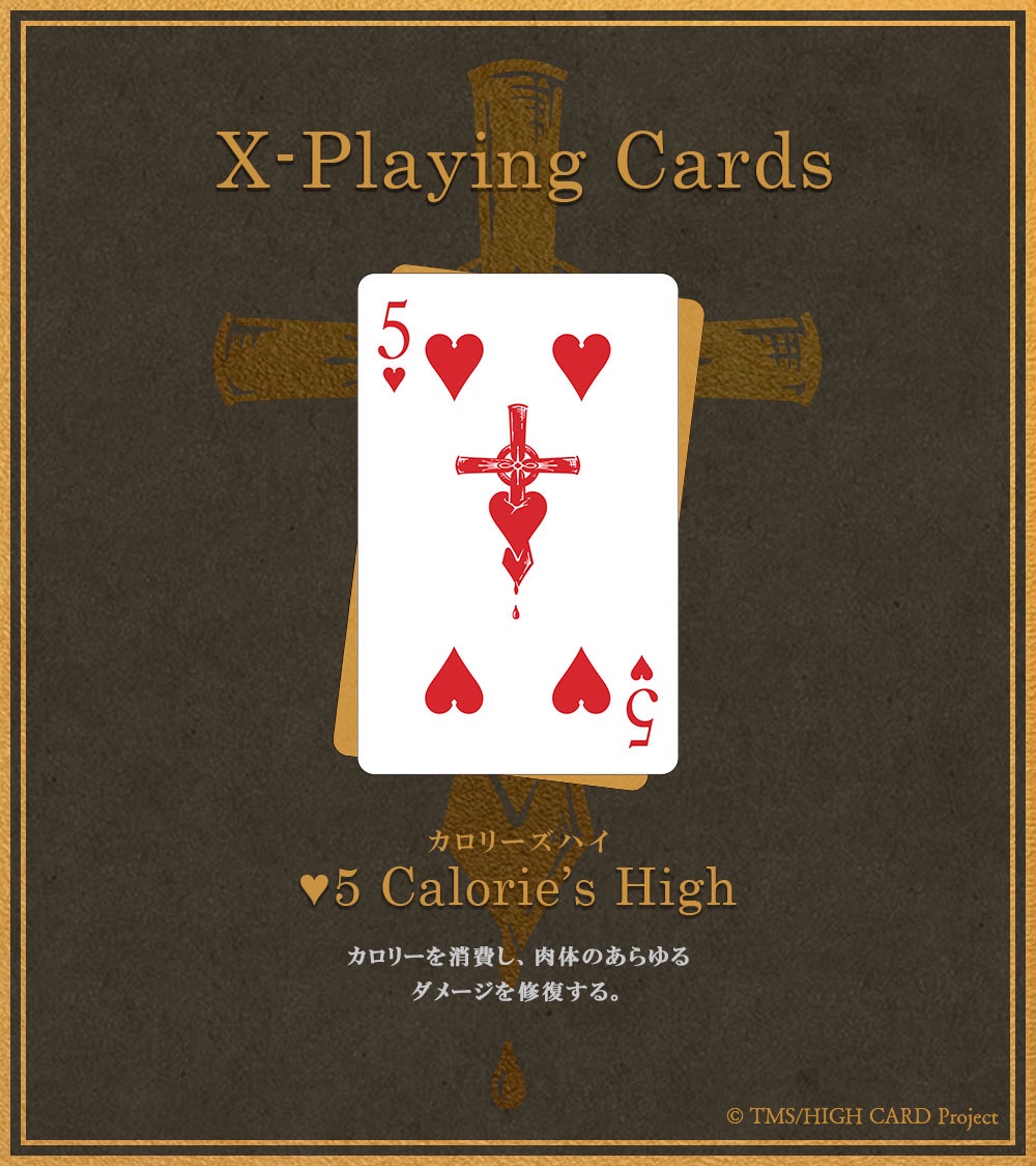 ♠️♥️X-Playing Cards♦️♣️ #02 MAKE A CHOICE に登場した