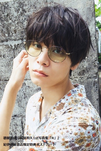 ご予約受付中】#萩原利久 さんの1st写真集『R』が2/27発売決定！ 当店
