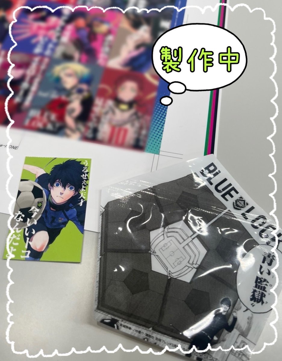 ブルーロック ミヒャエル・カイザー 別冊フレンド ふろく カード 別