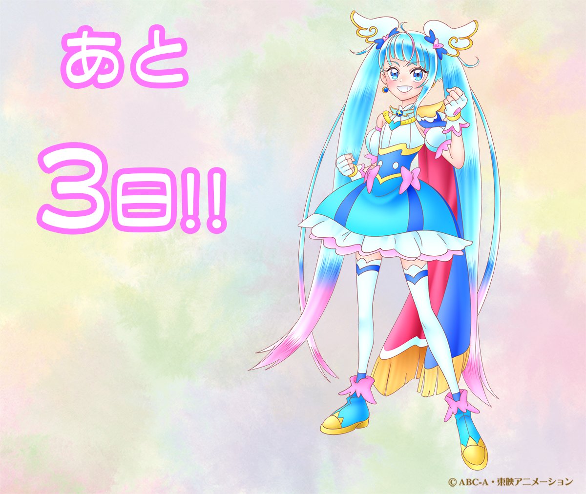 みんなでいっしょにカウントダウン！ ／ 『全プリキュア展（東京会場