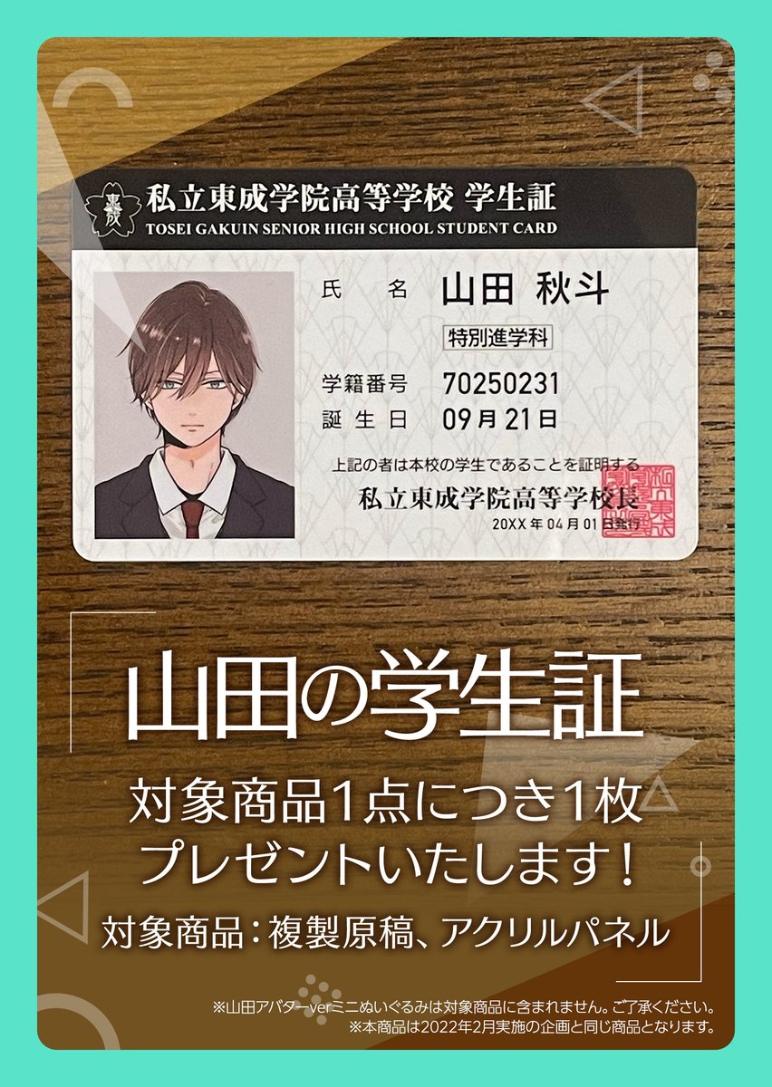 期間限定受注グッズ紹介 第3弾】 現在受付中のグッズをご紹介