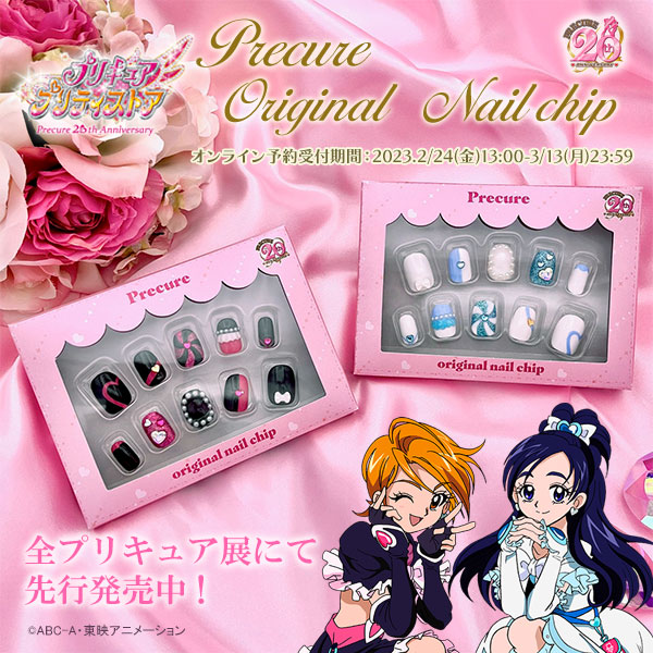 ☆お知らせ☆ #プリキュア 20周年を記念してプリキュアプリティストア