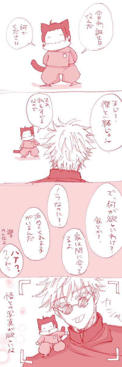 うさちゃん₍ᐢㅎ.ㅎᐢ₎ (@seiusachan) / Posts / X