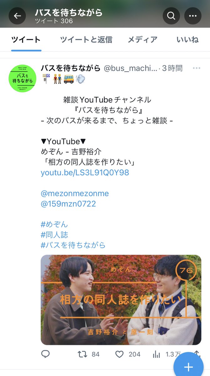 タイトルマジでキモい 大人が何人も関わって世に出ていい動画じゃないだろ