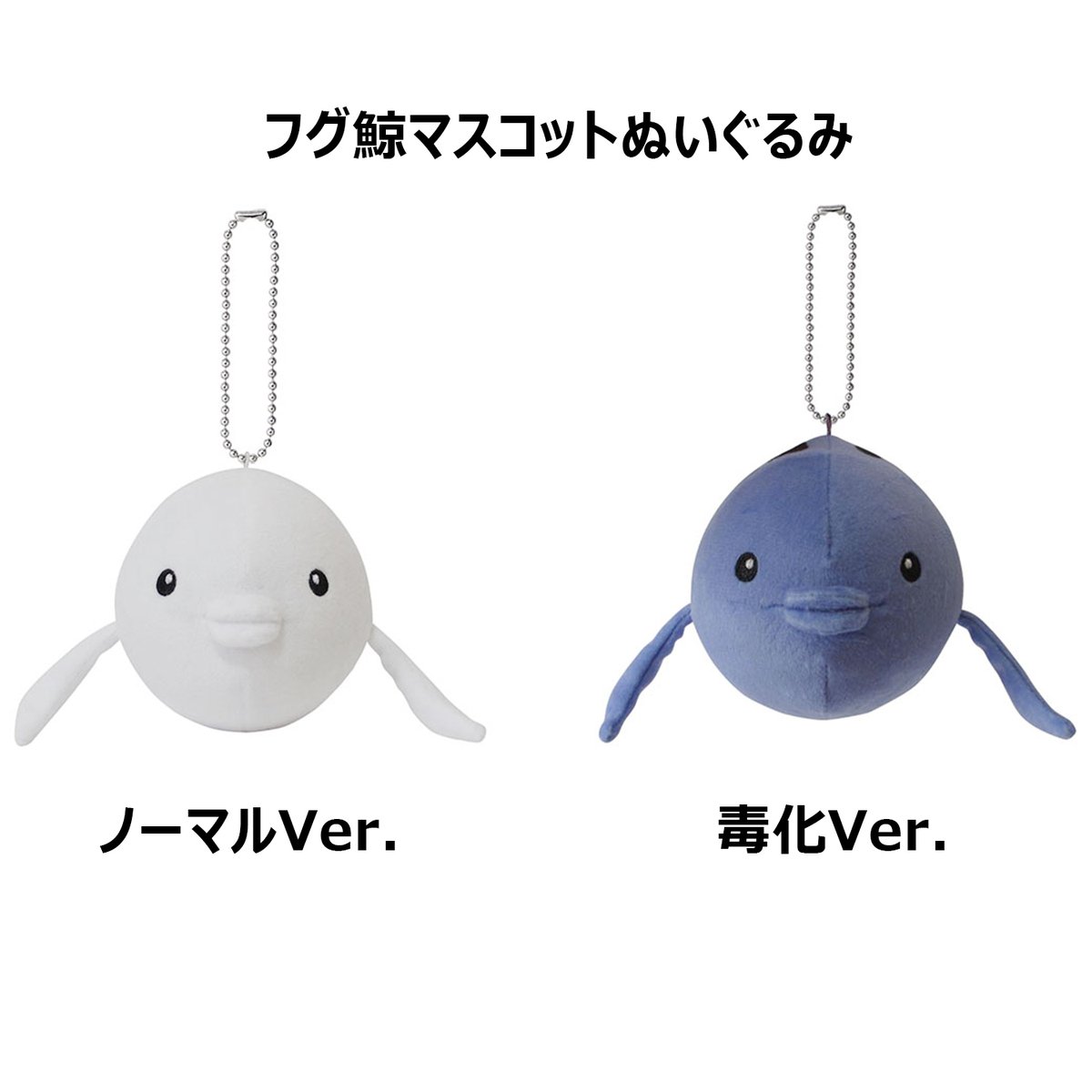 🍖トリコ生誕15周年記念グッズ情報‼👊 ＼ 続いてはこちら！ 「フグ鯨