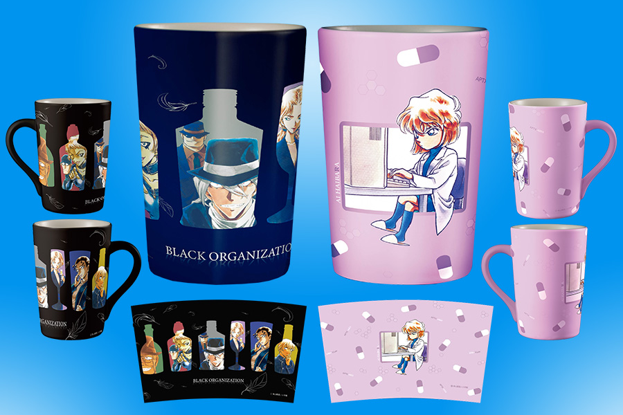 サンデーS 応募者全員サービス「#灰原哀＆#黒ずくめの組織 Wマグカップ