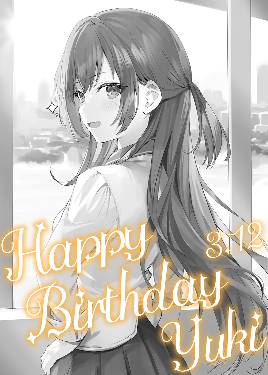 🎂Happy Birthday 有希🎂 本日3月12日は”深窓のおひい様”周防有希のお