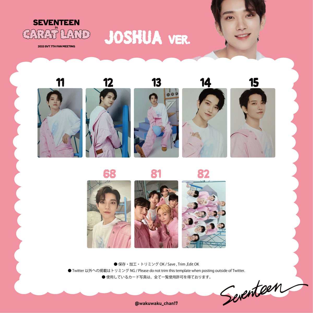 SEVENTEEN 7TH FAN MEETING ｢ CARAT LAND 2023 ｣ PHOTO CARD LIST ・s