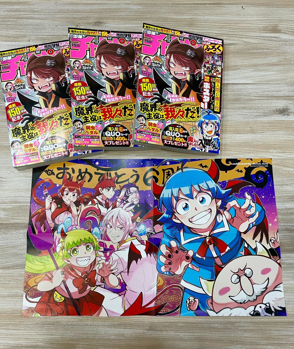 週チャン15号は明日3/9（木）発売！ 今号には豪華ふろく両面BIG