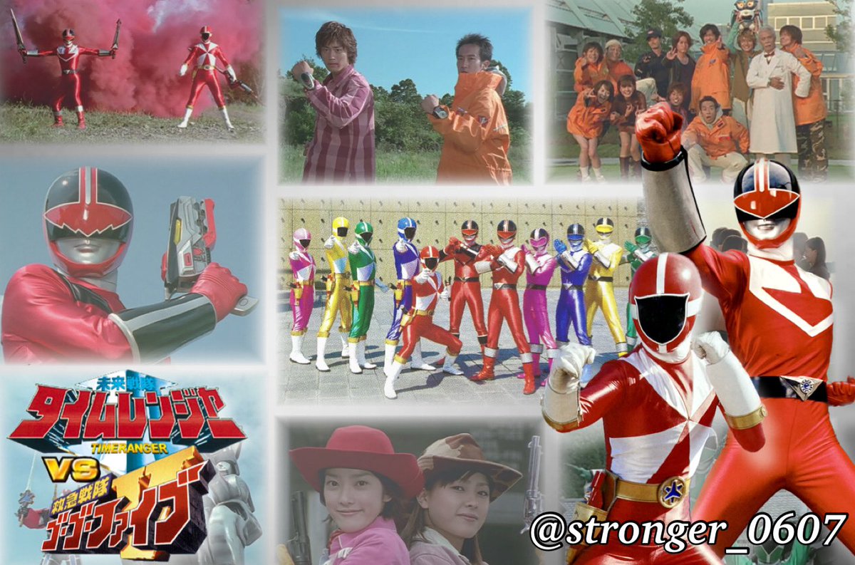 未来戦隊タイムレンジャー #救急戦隊ゴーゴーファイブ Vシネマ『未来