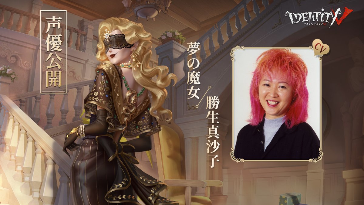 さらに今回の語り手である 夢の魔女イドーラを演じてくれた 声優さんを