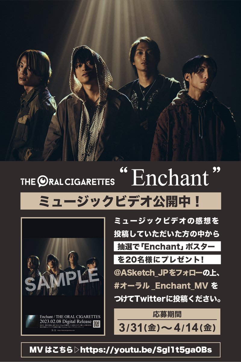 本日から！】 Twitterポスタープレゼント企画開催！ YouTubeにて