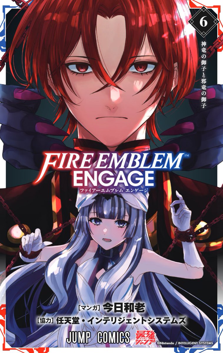 ファイアーエムブレム』総合 (@FireEmblemJP) / Highlights / X