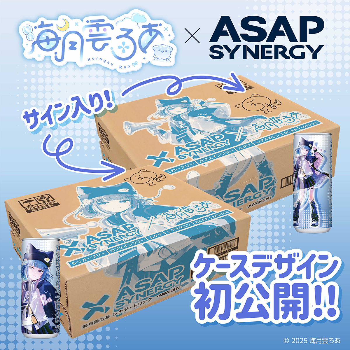 海月雲ろあ×ASAP SYNERGY】 ケース デザイン、公開。 コラボ特設サイト