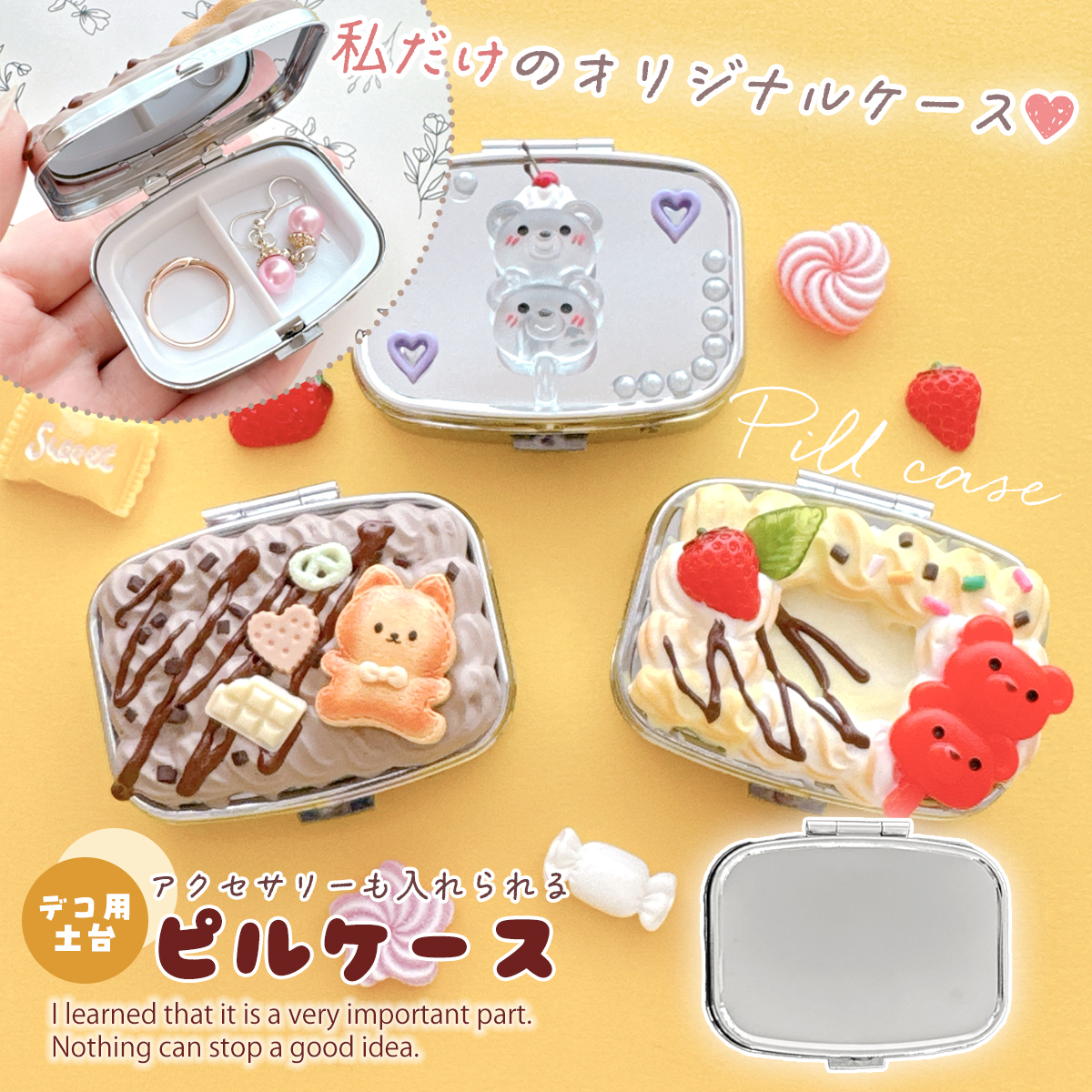 11/4発売の新商品/ 【ピルケース シルバー レジン土台】を紹介するよ