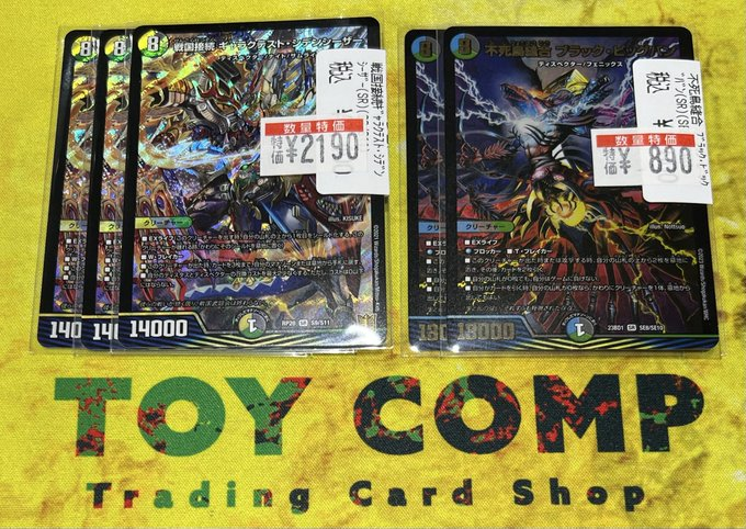 ギャラクテスト・シデンシーザー ブラック ビックバン 闇王ゼーロ 11枚