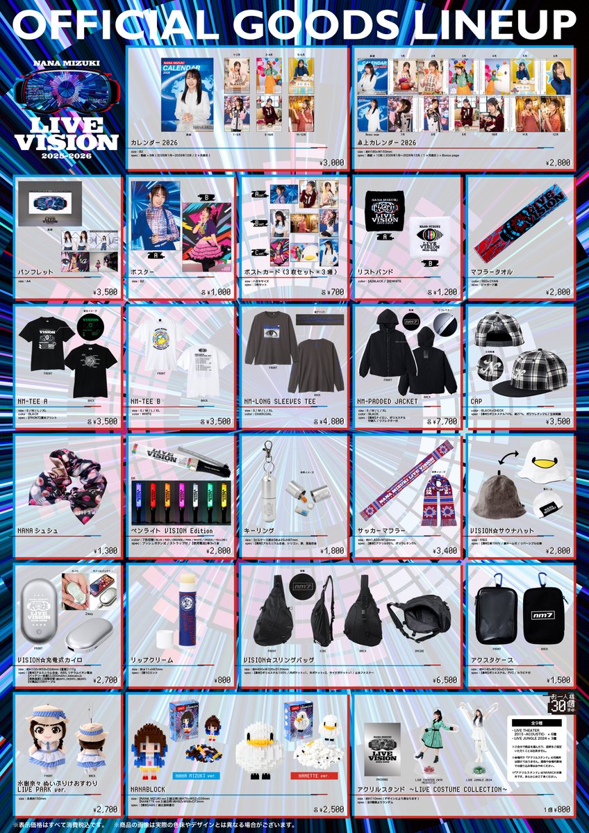 LIVE_VISION📺 GOODS LINEUP公開！！ ＼ 12月から開催のライブツアー