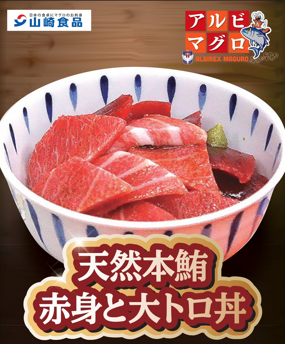 アルビレディース初🧡💙 11月8日（土）#千葉L 戦 #山崎食品 サンクス