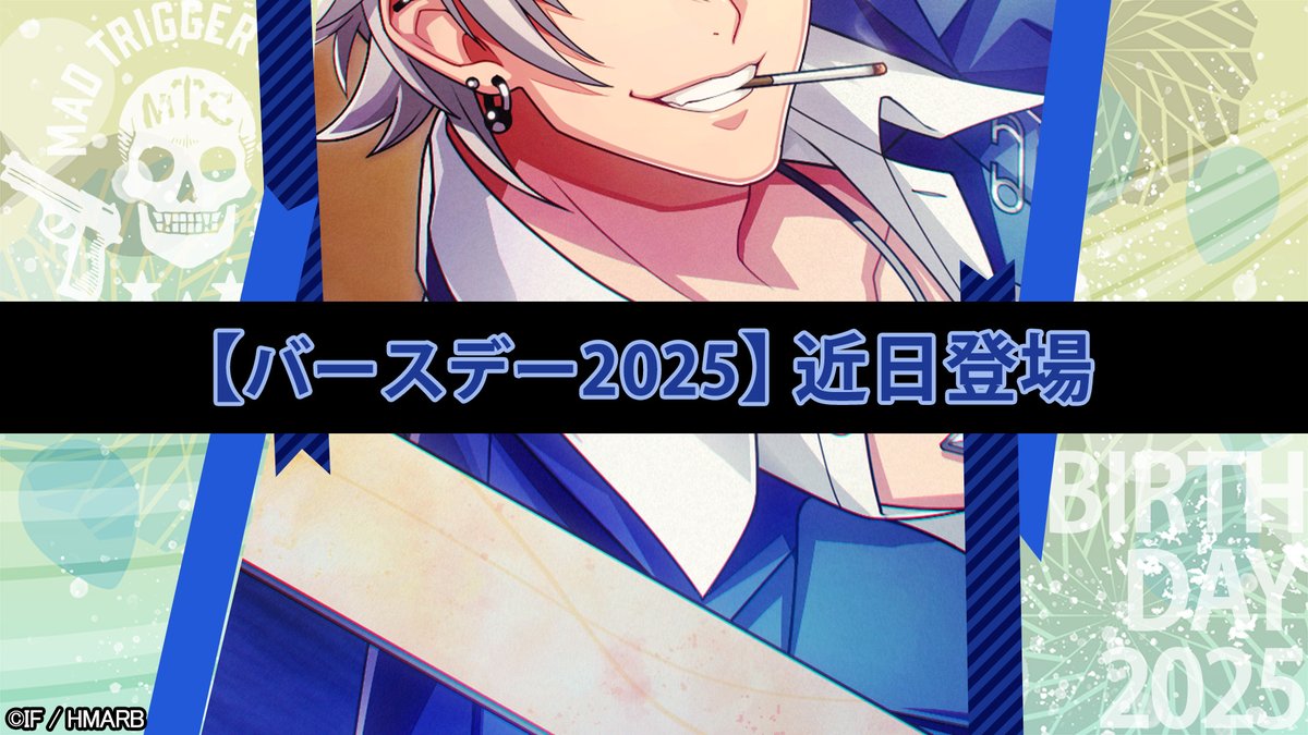 バースデー2025】カード一部公開🖼️ ＼ 11/11(火)登場🎊 碧棺 左馬刻