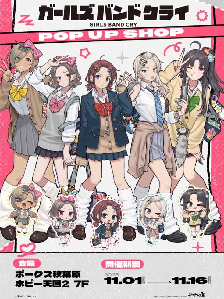 7Fイベント】いよいよ明日より！ アニメ『ガールズバンドクライ』 POP